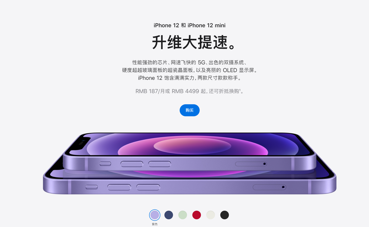 琼中苹果手机维修分享 iPhone 12 系列价格降了多少 