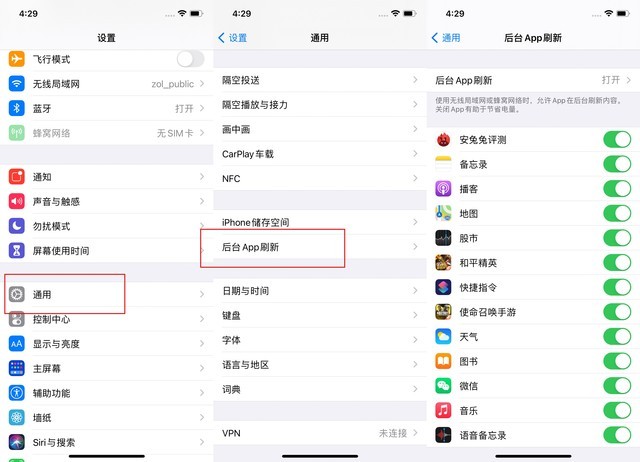 琼中苹果手机维修分享苹果 iPhone 12 的省电小技巧 