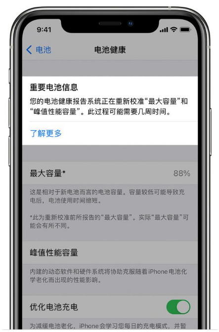 琼中苹果手机维修分享升级iOS 14.5 Beta 6后如何进行电池校准 