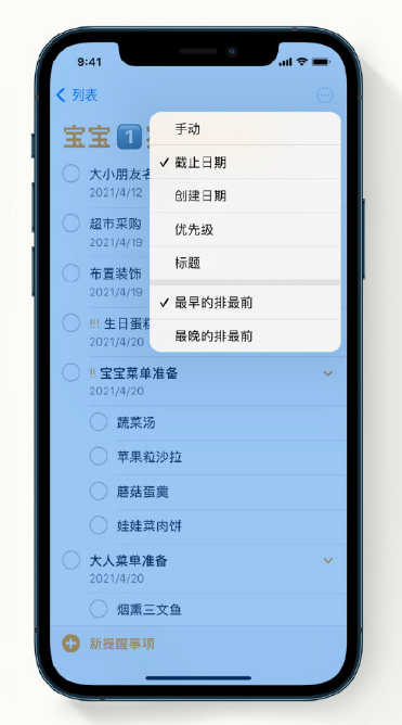 琼中苹果手机维修分享iPhone 12 小技巧 