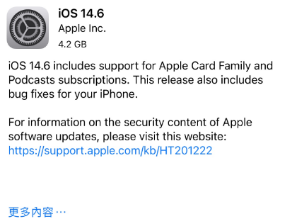 琼中苹果手机维修分享iPhone5能升级iOS 14.6 RC版吗 