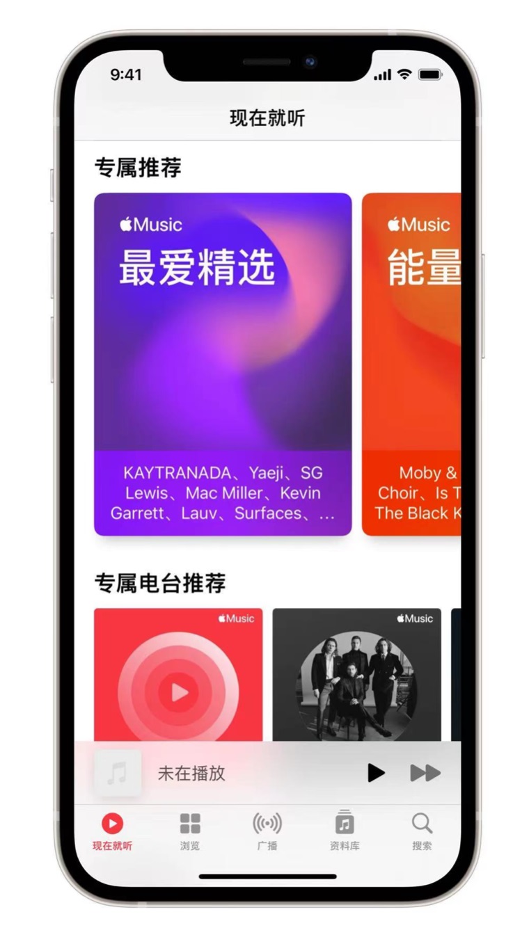 琼中苹果手机维修分享iOS 14.5 Apple Music 新功能 