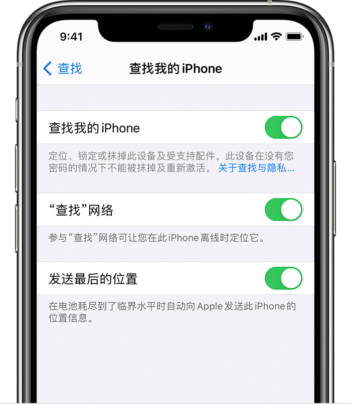 琼中苹果手机维修分享如何在 iPhone 上开启的「查找」功能 