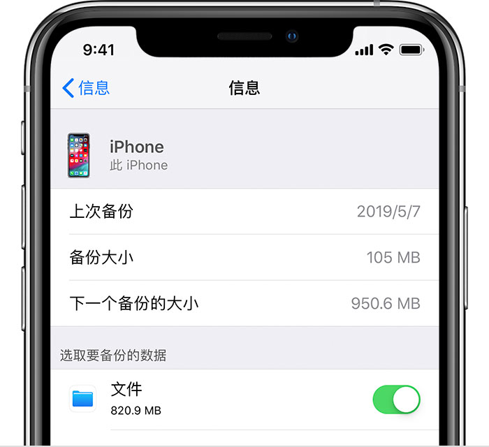 琼中苹果手机维修分享iPhone 显示“备份失败”应如何解决 