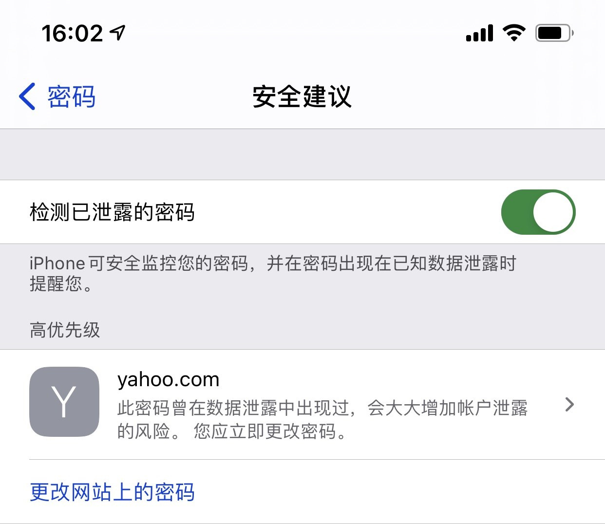 琼中苹果手机维修分享iCloud 钥匙串有什么用 