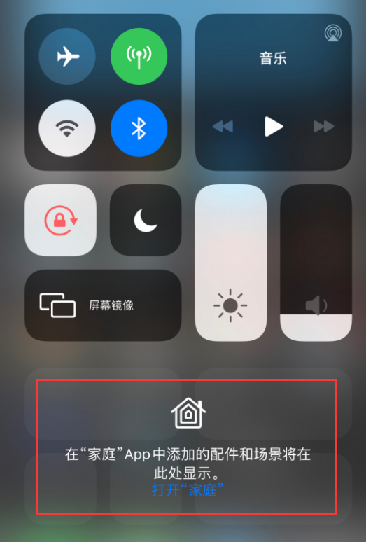 琼中苹果手机维修分享iOS 14 控制中心“家庭”功能如何移除 