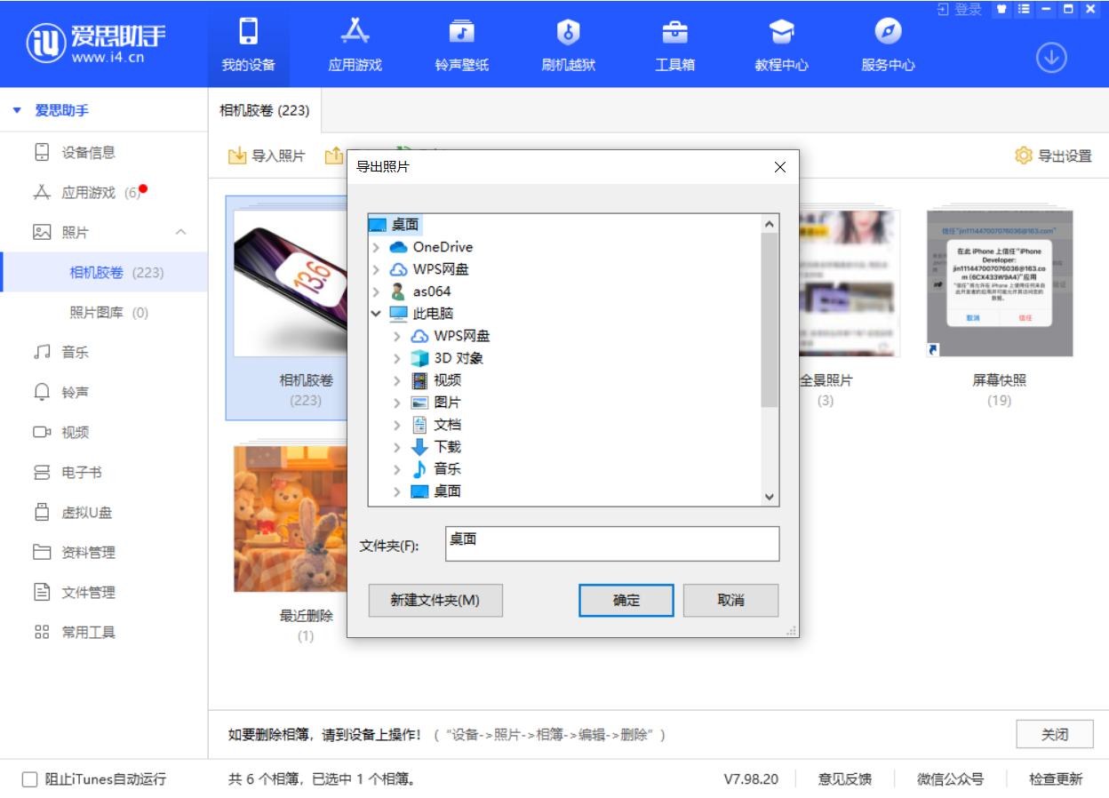 琼中苹果手机维修分享如何将 iPhone 12 中的照片快速备份到电脑中 