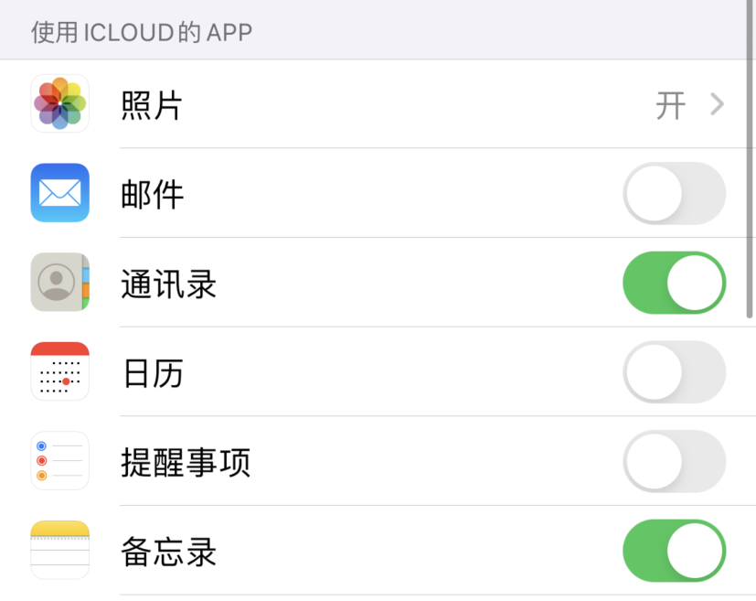 琼中苹果手机维修分享如何在 iPhone 12 上使用 iCloud 备份或同步数据 