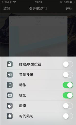 琼中苹果手机维修分享iOS 14中引导式访问模式有什么用 