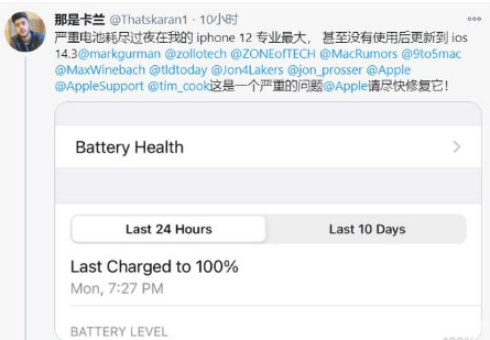 琼中苹果手机维修分享为什么说iOS14.3正式版不值得升级 