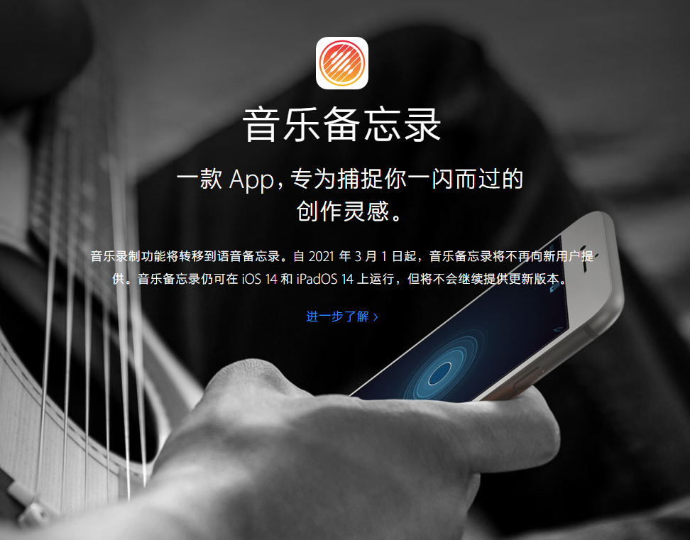 琼中苹果手机维修分享苹果官方“音乐备忘录”应用即将下架，如何转移录音 