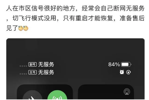 琼中苹果手机维修分享iPhone12经常进入无服务状态怎么办 