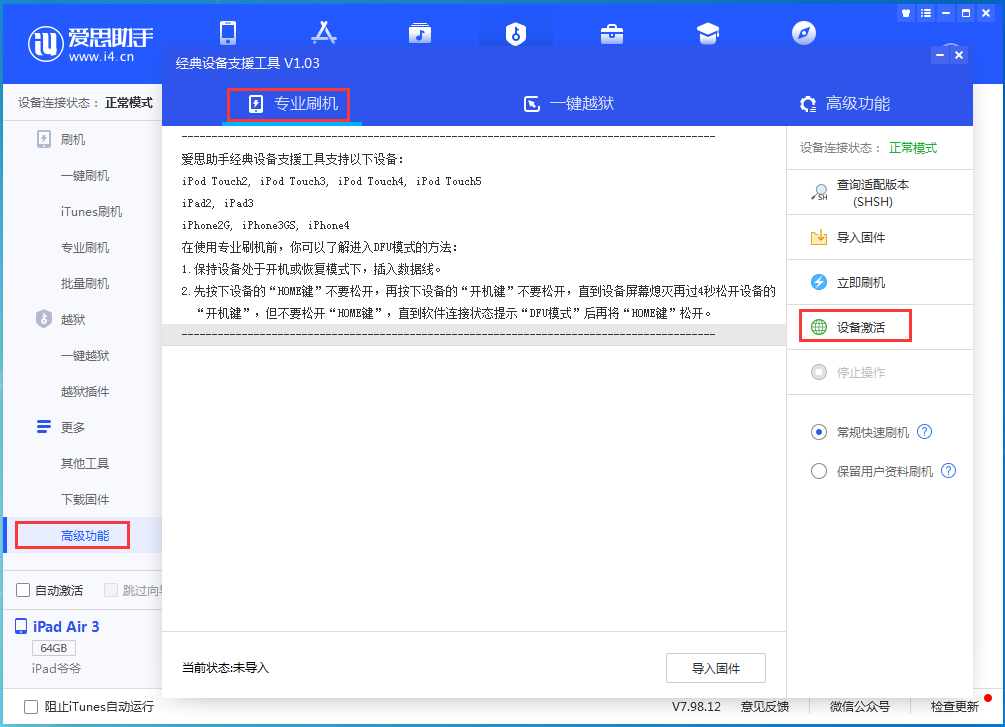 琼中苹果手机维修分享iOS 14.2RC 版更新了什么内容 