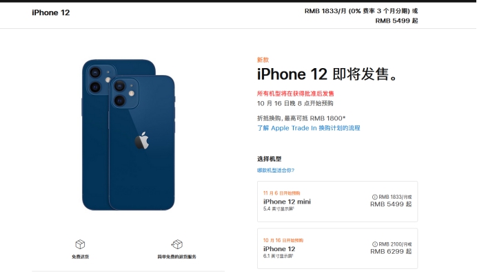 琼中苹果手机维修分享今年的iPhone12便宜吗 