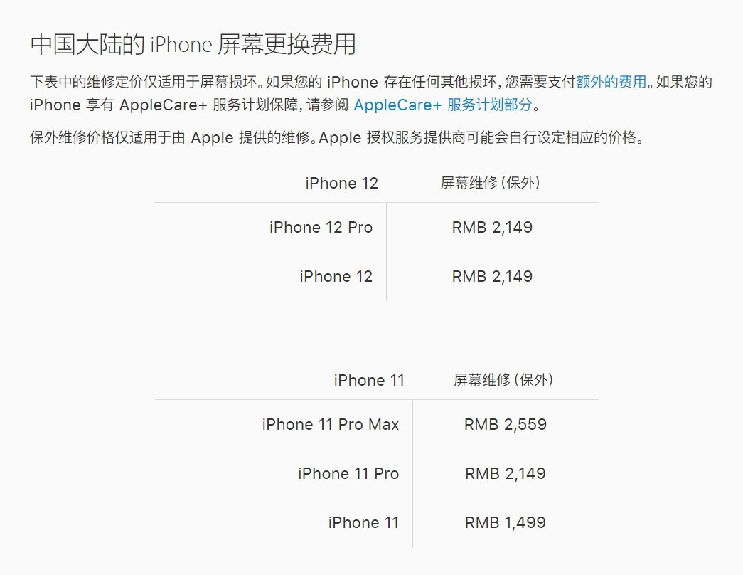 琼中苹果手机维修分享iPhone 12/12 Pro 更换屏幕多少钱 