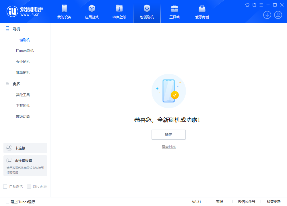 琼中苹果手机维修分享iOS 18.2正式版升级_iOS 18.2正式版一键刷机教程 