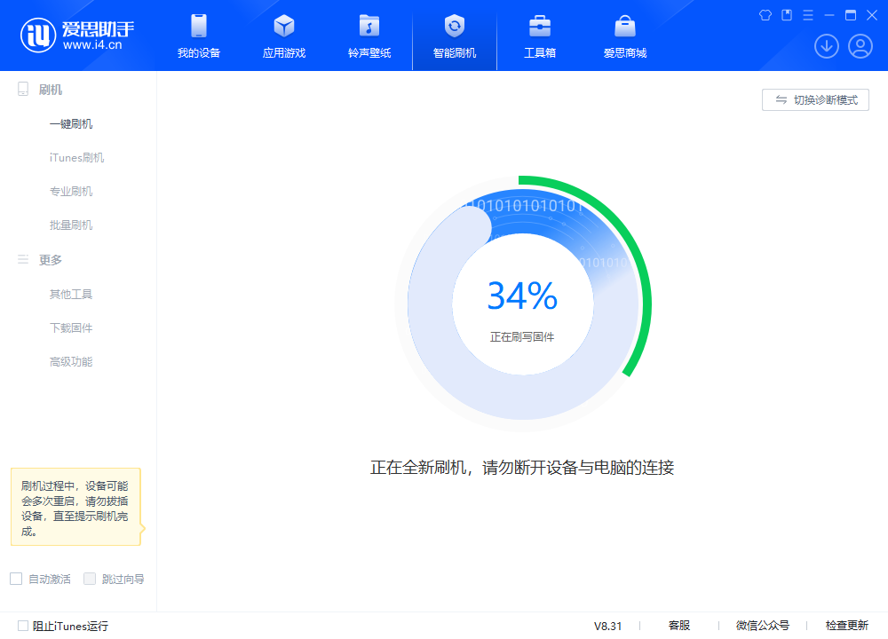 琼中苹果手机维修分享iOS 18.2RC版升级_iOS 18.2RC版一键刷机教程 