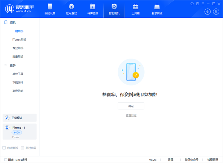 琼中苹果手机维修分享iOS 17.7 RC版升级_iOS 17.7 RC版一键刷机教程 