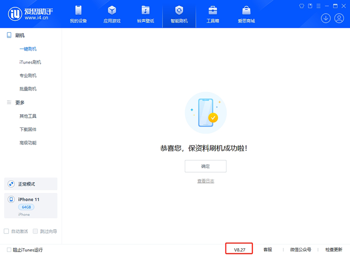 琼中苹果手机维修分享iOS 17.6正式版评测_iOS 17.6正式版一键刷机教程 