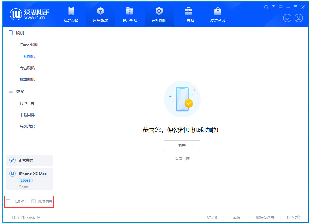 琼中苹果手机维修分享iOS 17.5 RC版升级_iOS 17.5 RC版一键刷机教程 
