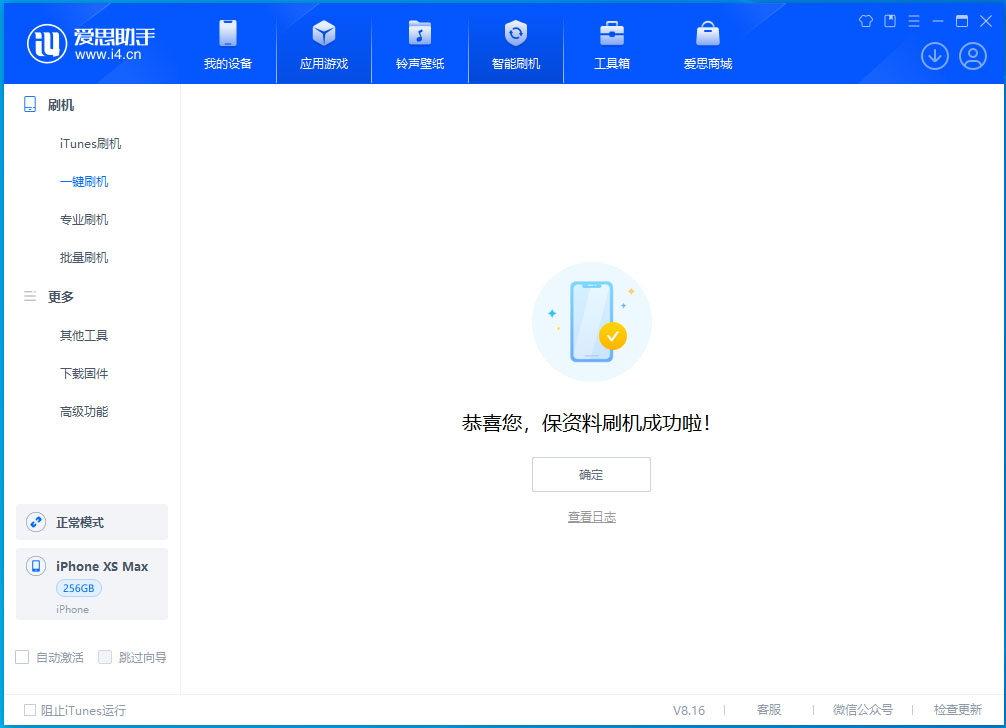 琼中苹果手机维修分享iOS 17.5测试版升级_iOS 17.5测试版一键刷机教程 