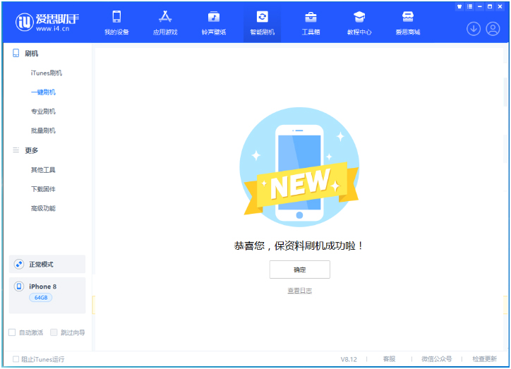 琼中苹果手机维修分享iOS 16.7.3RC版升级_iOS 16.7.3 RC版一键刷机教程 