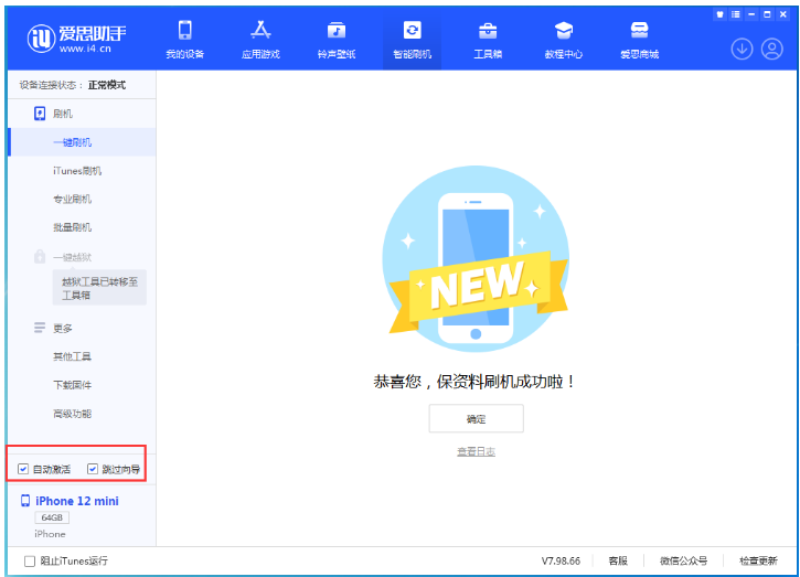 琼中苹果手机维修分享iOS 17.2 RC版升级_iOS 17.2 RC版一键刷机教程 