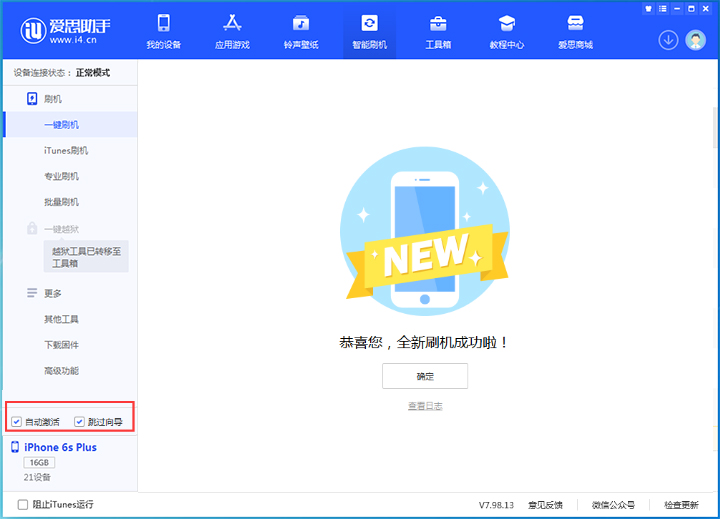 琼中苹果手机维修分享iOS 15.7.8 正式版升级_iOS 15.7.8 正式版一键刷机教程 