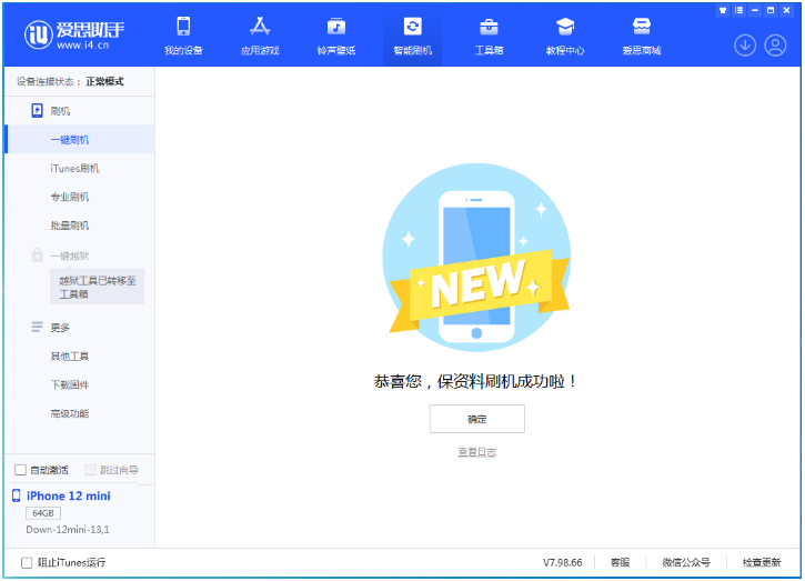 琼中苹果手机维修分享iOS 17测试版升级_iOS 17测试版一键刷机教程 