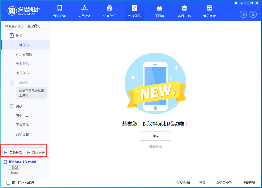 琼中苹果手机维修分享iOS 16.0.2 正式版升级_iOS 16.0.2 正式版一键刷机教程 