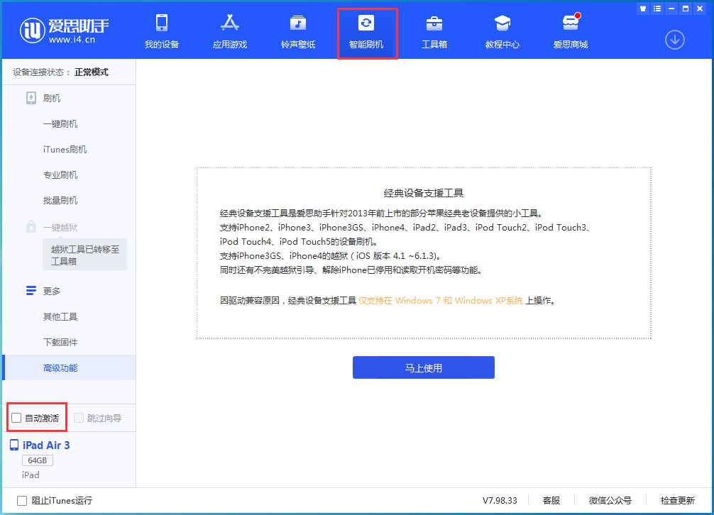 琼中苹果手机维修分享iOS 15.1 正式版升级_iOS 15.1 正式版一键刷机教程 