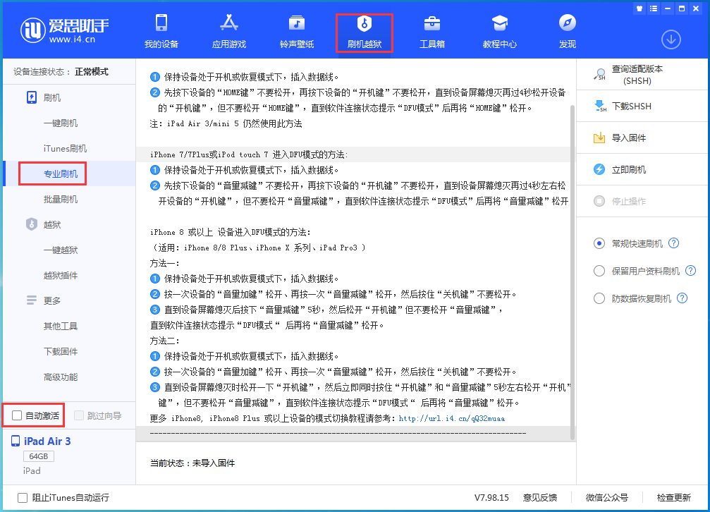 琼中苹果手机维修分享iOS 14.5 测试版_iOS 14.5 测试版一键刷机教程 
