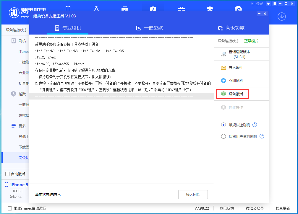 琼中苹果手机维修分享iOS 12.4.9正式版_iOS 12.4.9 正式版一键刷机教程 